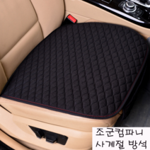 조군컴파니 차량용 방석 사계절용 마소재 BMW I시리즈 I3 I8 쿠페 I로드스터, 뒷좌석-블랙