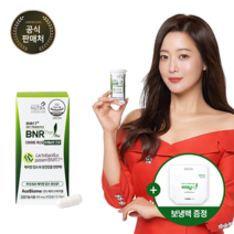 BNR17 [본사출고] 비에날씬 프로(1개월)+보냉백, 30캡슐, 1박스