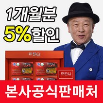 리턴큐 정어리펩타이드 1개월분 본사공식 판매처 혈관확장 혈압조절 식후혈당상승억제/ 정어리 4000마리, 120정, 1개