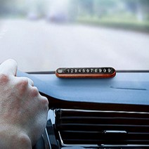 원목 주차번호판 번호숨김기능 유출방지 프라이버시 야광 자동차 차량용 호두 박달나무 변형없는 고급소재, 카멜 우드