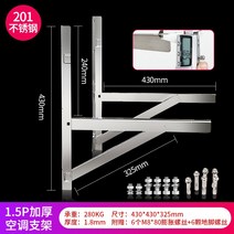 조립식 에어컨 거치대 스테인리스 에어컨 실외기 받침대 야외, 1.8mm 두께 (내 하중 280KG)