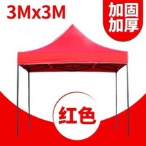 행사장 캐노피 텐트 몽골텐트, 3x3레드강화블랙프레임