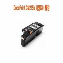 [KT알파쇼핑]DocuPrint CM215b 재생토너 빨강, 상세페이지참조, 단일상품_W5A78F9