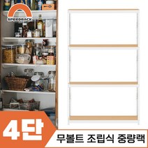 마트진열대 매장진열대 중량랙 4단 1200 x 300 x 2400, 9mm 양면코팅