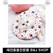 쿠션넥카라 얼굴긁는애견 목보호대 고양이중성화넥카라 강아지캡 강아지고관절, 1개, S