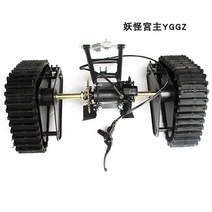 고 카트 전기 레이싱 전동 버기 쿼드 바이크용 리어 슬레드 트랙 어셈블리 화물 ATV 710mm 50cc 110cc 150cc 200cc