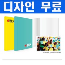 노트주문제작 공책 스프링 소량 학교 학원 홍보 줄노트 A4 B5 A5, B5 16절 500부(제작부수만큼 수량입력), 48p / 24매, 내지인쇄(줄노트 오답노트 등)