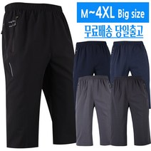 더빅보스 KP16반바지 여름 남성 7부 빅사이즈 트레이닝 팬츠