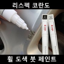 리스펙 코란도 자동차 실버 블랙 크롬 휠 도색 복원 붓펜 붓 페인트 기스, 휠페인트 크롬계열+사포 1세트