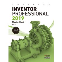 Autodesk Inventor Professional(오토데스크 인벤터 프로패셔널) 2(2019):Master Book, 청담북스
