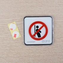 기대지마시오 미니 입체 사각 안내판 표시판 현판제작 방문패 팻말 회사표찰 스텐간판