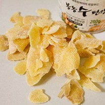 국산 말린 생강 절편 말랭이 봉동생강편강 햇 생강정과 200g 500g 1kg 생강청 봉동생강농축액 생강진액 국산생강차 봉동생강즙 생강원액 말린생강 생강쥬스 생강엑기스 생강과자, 생강절편 200g