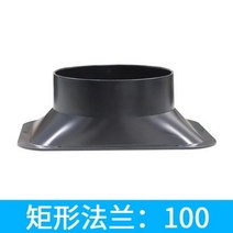 스파이럴덕트 파이프 배관 밸브 1pcs 100-200mm abs 원형 파이프 플랜지 시트 덕트 씰 커버 알루미늄 튜브 공기 환기 호스 커넥터 공기 시스템 벤트 하드웨어, 직사각형 100mm