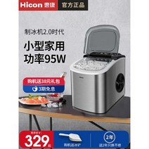 제빙기 15kg 미니소형 얼음 가정용제빙기, 밀키 화이트