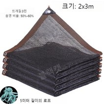 테라스가림막 블랙 음영 그물 정원 발코니 양산 그물 야외 수영장 태양 그늘 자동차 커버, 2x3m