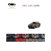 참좋은매트 더뉴코란도스포츠(16~18년) 코일매트, 1+2열, 블랙, 4륜
