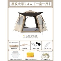 캠핑 스포츠 텐트 차박 4인 레저 방수 나들이 가족 야외 돗자리 대형, e