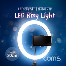 ▶Arianycos◀ Arianycos▶ 방송촬영장비 낚시용수중카메라 LED촬영램프, ▶Arianycos◀ Coms LED 링라이트(12형)