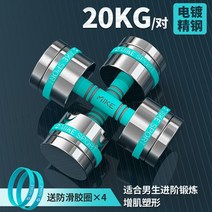 무게조절 덤벨 뎀벨 조립식 바벨 세트 아령, 단일사이즈, 20kg (10kgx2)