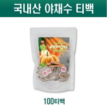 BMS 야채수티100티백 100%국내산야채수(무 당근 우엉 호박 작두콩) 풍부한영양소 HACCP인증, 1개