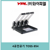 와이피엘토스몰 강력4공천공기 TOSS-954