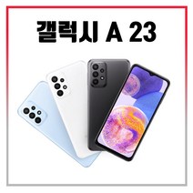 갤럭시 A23 공기계 미사용 새제품 가개통 128GB A235, 블랙
