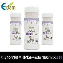이담 산양 블루베리 요구르트 120ml 3병/5병, 01.산양 블루베리 요구르트 120ml x 3병