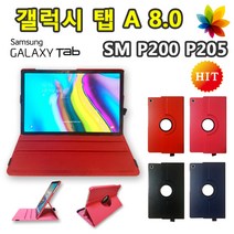 갤럭시탭A 8.0 with S pen 2019 SM-P200 SM-P205 고급 가죽 회전형 케이스, 회전형 핑크