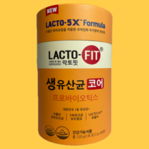코스트코 락토핏 생유산균 코어 2g 60포 장에좋은 영양제 프로바이오틱스 유산균
