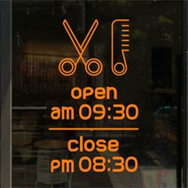 해피유 미용실 헤어샵 오픈클로즈 영업시간 스티커, 07번