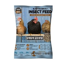 [엔토모] 동애등에 굵은분말 1kg / 닭간식 사료첨가제 초이사료