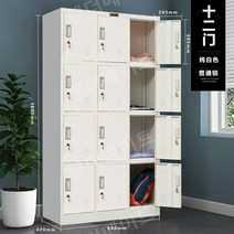 칸막이 락커 사물함 관물대 캐비넷 잠금장치 물품보관함, 1.1mm, 12개의전체흰색키잠금장치