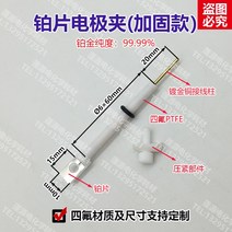 호환 백금 와이어 PTFE 전극 홀더 JJ110 다 전기 화학, [01] type 1