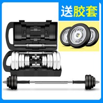 20kg 홈트 덤벨봉 바벨 5kg 클럽벨 고무 아령덤벨세트 파워블럭 거치대 남성, 덤벨커버 증정(플라스틱 케이스 있음) : 바닥도 상하지, 15kg 양장봉투 안전너트