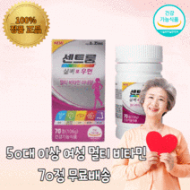 센트룸 실버 우먼 고용량 데일리 무기질 부모님 지용성 올리브영 할머니 센트륨 쎈트룸 센트롬 센트럴 쎈트륨 노인종합 코스트코 비타민 50대 60대 건강식품 노인 영양제 70정, 3개