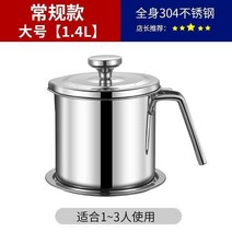 스텐오일포트 스텐레스 드럼통 식용유 내열 304 대용량 룩 병 주방소품 석유를 저장함 2705930070, 기본핏 미니 사이즈 1.4L (가능