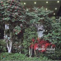 [디웍스]PLASTIC ISLAND, 디웍스, JEON EUN SEON 저