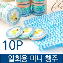 매직 일회용 10p 미니 압축행주/매직행주/요술행주/아이디어상품/캠핑행주/휴대용행주/일회용행주 행주, 색상랜덤
