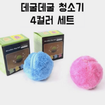 모코로 mocoro 뭉치 쓸데없는선물 대굴대굴 공 데굴이 데굴데굴 자취 볼 청소기 털, M, 4종세트