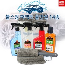 지엠지모터스 렉서스RX350 전용 불스원 퍼팩트 올인원 14종 세차용품세트