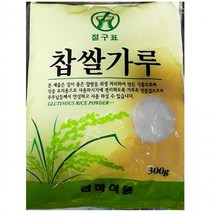 식당용 업소용 식재료 김치용 찹쌀가루(금하 300g)X10, 1