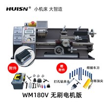 미니선반기계 공작기계 소형선반 금속가공 자동이송기능 210 휘성테크, WM180V 브러시리스 모터 에디션개