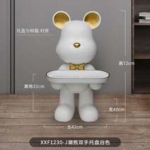 인플루언서 폭력 플로어 트레이 선반 장식품 TV 가벼운 거실장, T07-XXF1230-J 조곰 양손트레이 흰색