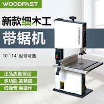 밴드쏘 전동 띠톱 밴드쇼 절단기 철판절곡 금속 목재 목공 밴드 톱 기계 인치 인치 인치, 10인치 bs250b
