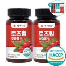 로즈힙 추출물 정 칠레산 식약처 HACCP 인증 100정, 2개