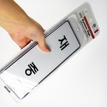 부재중 재중 양면 문패 편의점 표찰 교수님 연구실 안내문 표지판