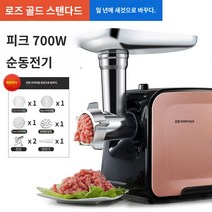 순대기계 가정용 민찌기계 에디션 디럭스 블랙 고기믹서기 민서기, 로즈골드 400W 파워풀 파워풀