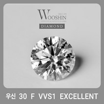우신감정 0.30 F VVS1 EXCELLENT 천연다이아몬드