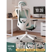 인체 공학적 의자는 편안하게 앉아있는 전자 스포츠 홈 편안한 회전 의자 리프트 컴퓨터 의자 등받이 사무실 의자, 나일론 발, 고정 팔걸이, X