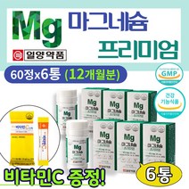 (비타민C 증정) 고함량 마그네슘 식약처 기능성 인증 60대 건강 식품 70대 다리 근육 경련 쥐 눈 밑 떨림 신경 에좋은 약국 영양 제 추천 해조분말 니코틴산아미드 엽산 아미노산, 60정, 6통